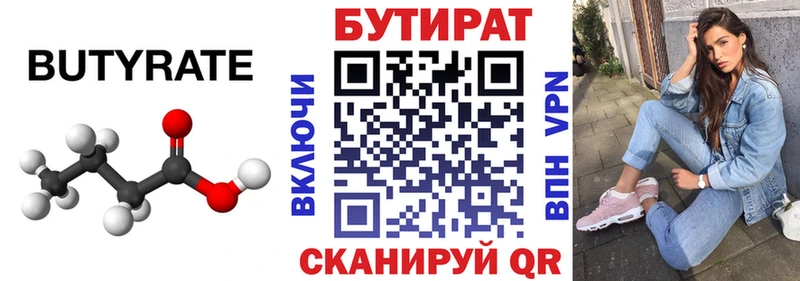 ОМГ ОМГ рабочий сайт  Белоозёрский  Бутират BDO 33% 