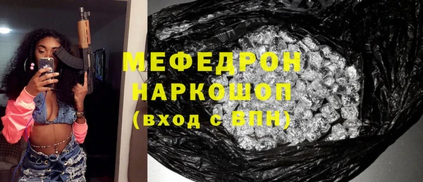 мефедрон мука Каменногорск