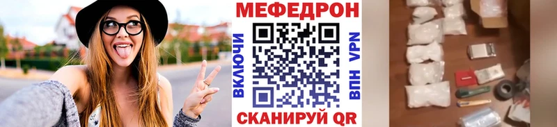 МЕФ мяу мяу закладка Белоозёрский